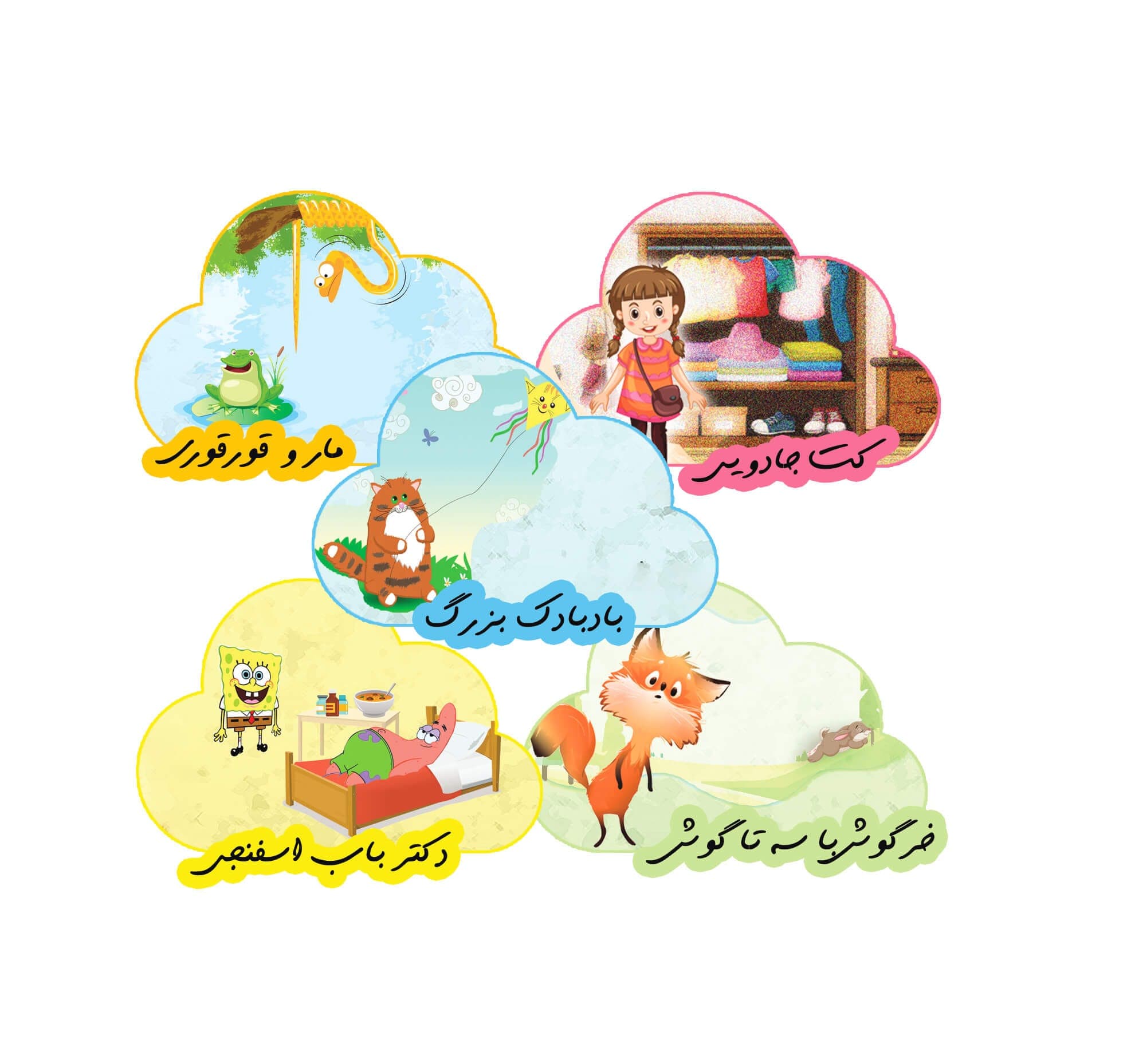 فایل داستان های صوتی آموزنده (بخش دوم)