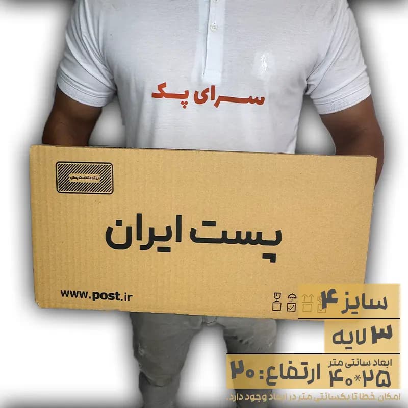 کارتن پستی سایز 4 طرح قدیم سه لایه