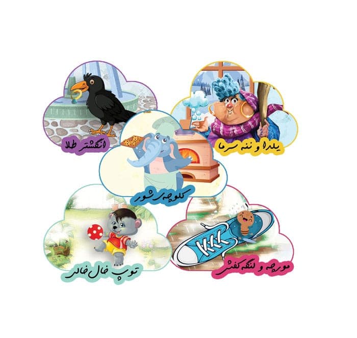 فایل داستان های صوتی آموزنده (بخش اول)