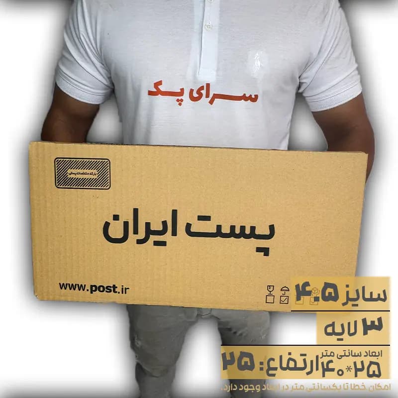 کارتن پستی سایز 4.5 طرح قدیم سه لایه