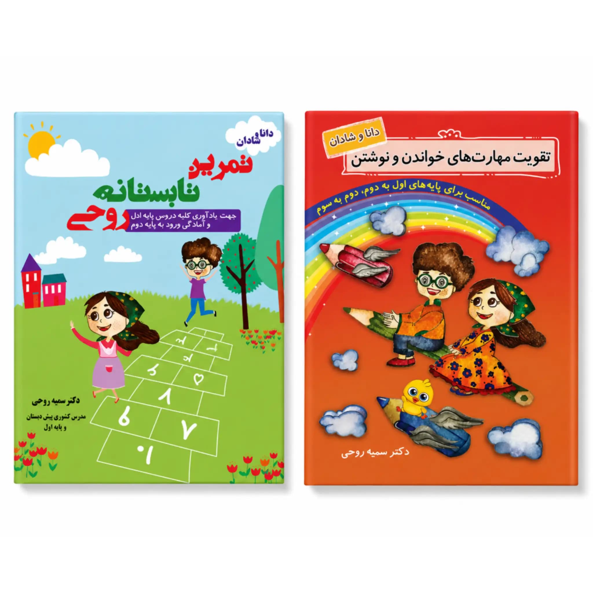 کتاب تمرین تابستانه و تقویت مهارت خواندن