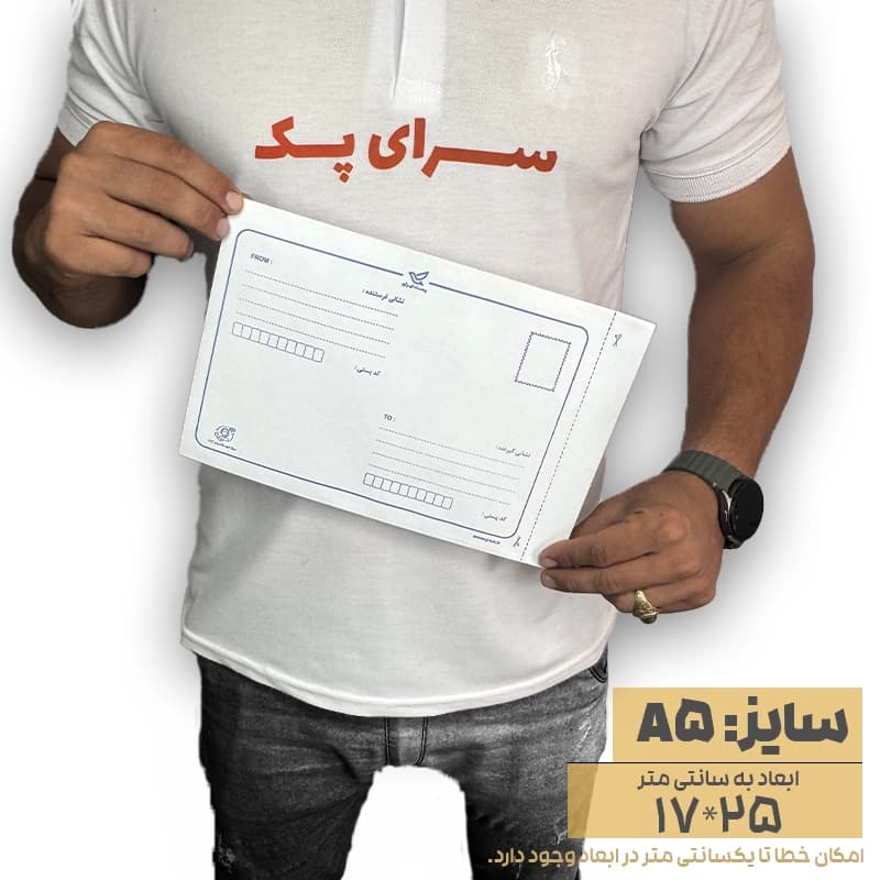 پاکت پستی حبابدار سایز A5 — تصویر ۲