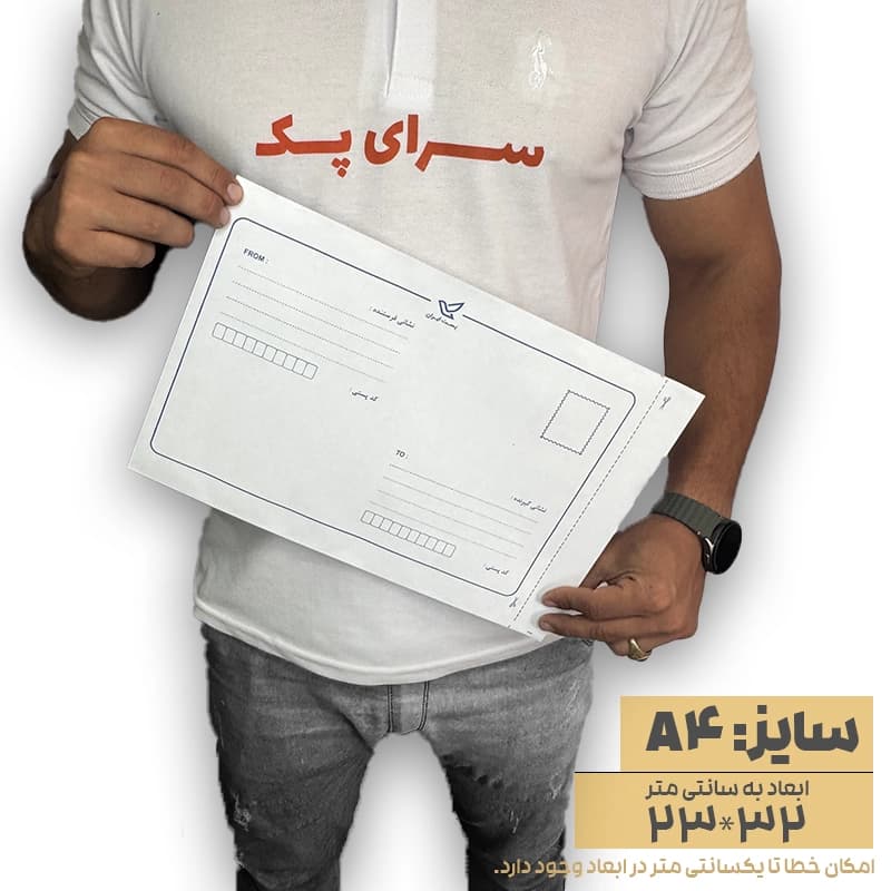 پاکت پستی حبابدار سایز A4 — تصویر ۲