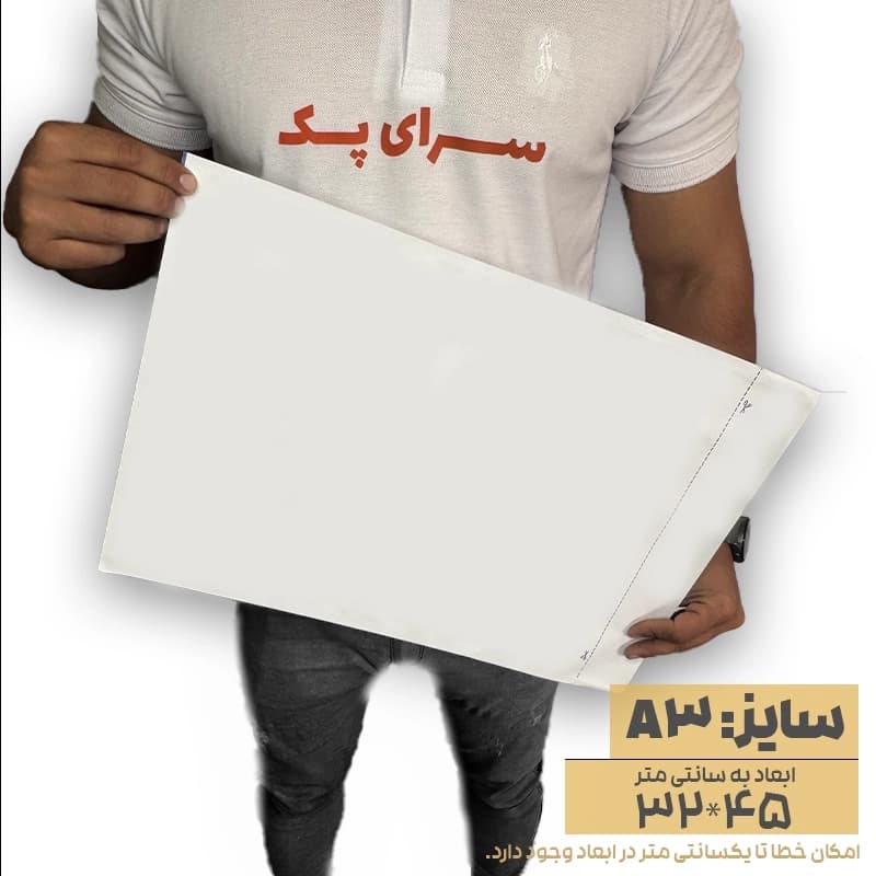 پاکت بدون چاپ حبابدار سایز A3