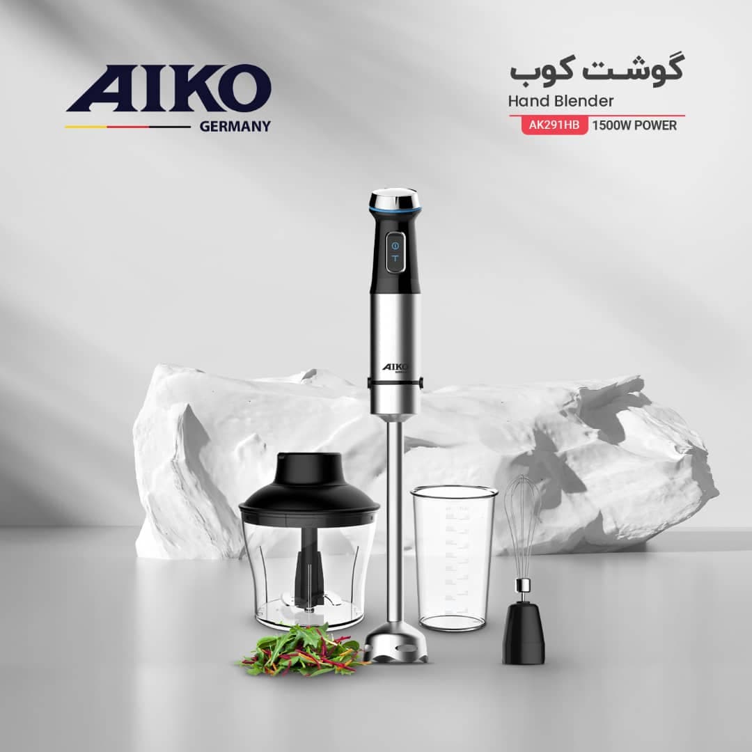 گوشت‌کوب برقی ۳ کاره آیکو مدل AK291HB با تیغه تیتانیومی، ۱۲ سطح سرعت و عملکرد خردکن و همزن — تصویر ۳