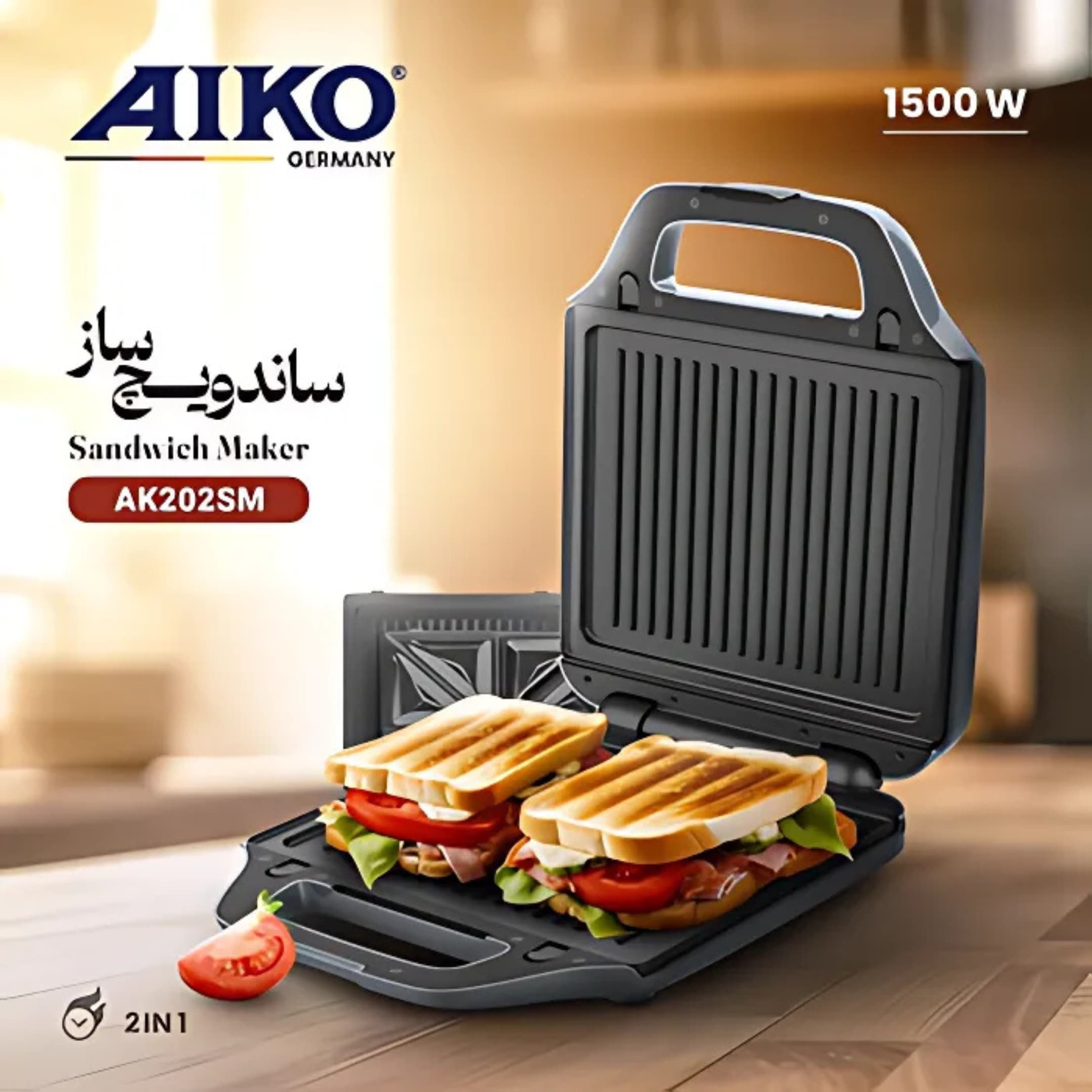 ساندویچ ساز ۲ کاره آیکو مدل AK202SM با صفحات گریل و روکش نچسب، توان ۱۵۰۰ وات — تصویر ۴