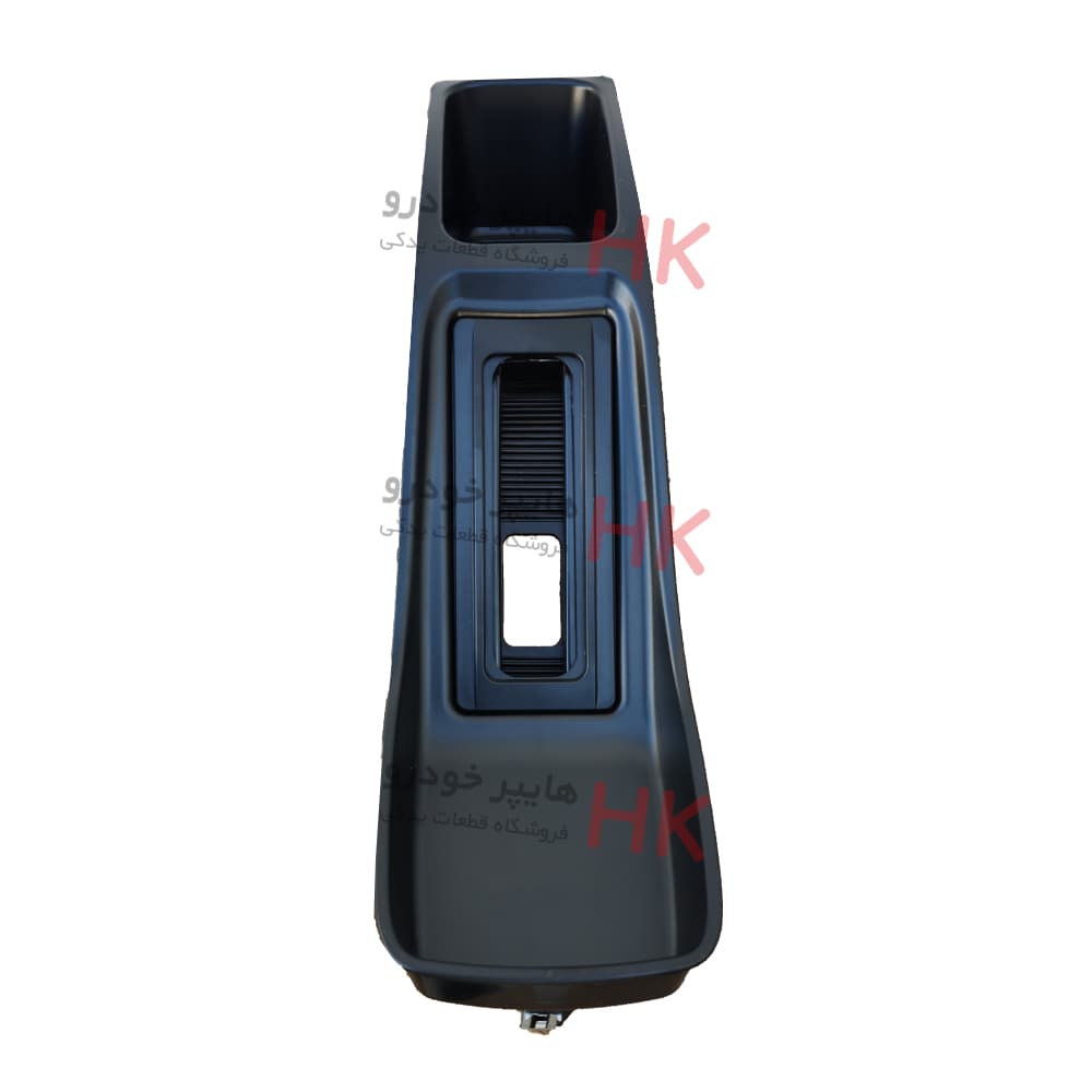 قاب ترمز دستی کنسول وسط کد 0240 مناسب برای پژو 405 SLX — تصویر ۳