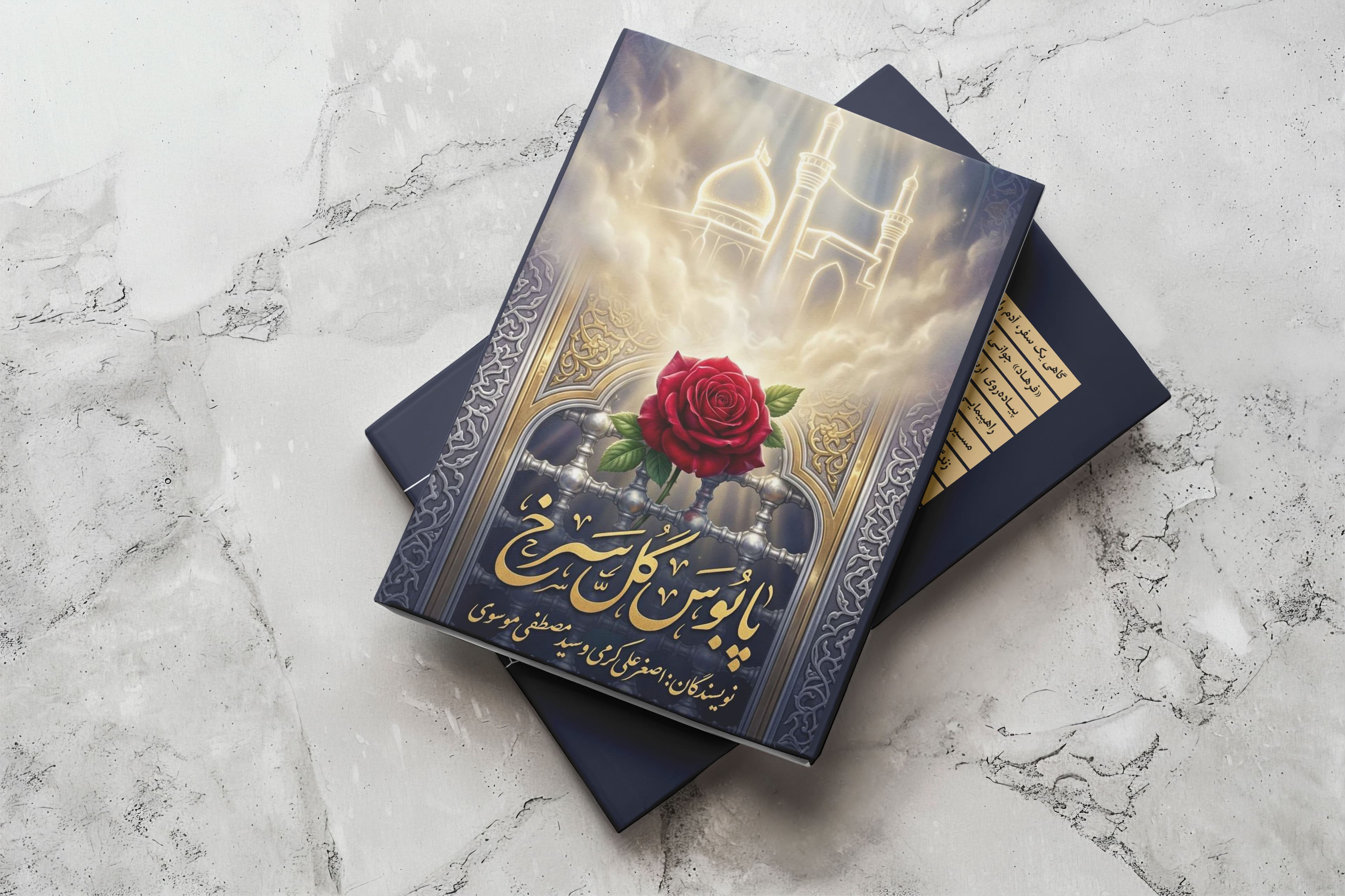 طراحی جلد و صفحه آرایی کتاب پابوس گل سرخ