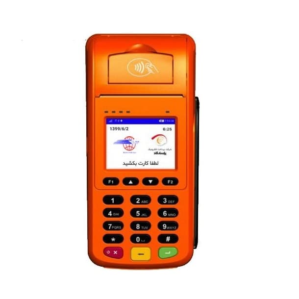 کارتخوان سیار مورفان مدل MOREFUN H9 آکبند + فعال سازی