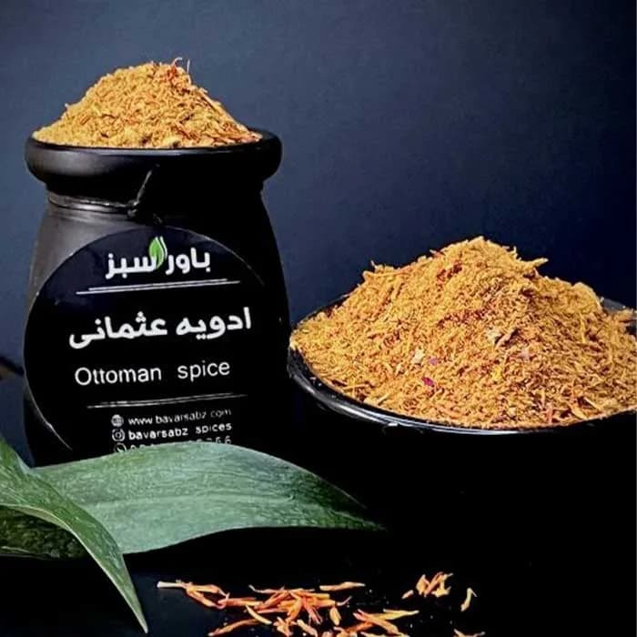 ادویه عثمانی (مخصوص گوشت قرمز)