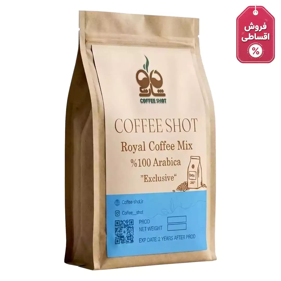 قهوه میکس رویال 100% عربیکا (کلمبیا)