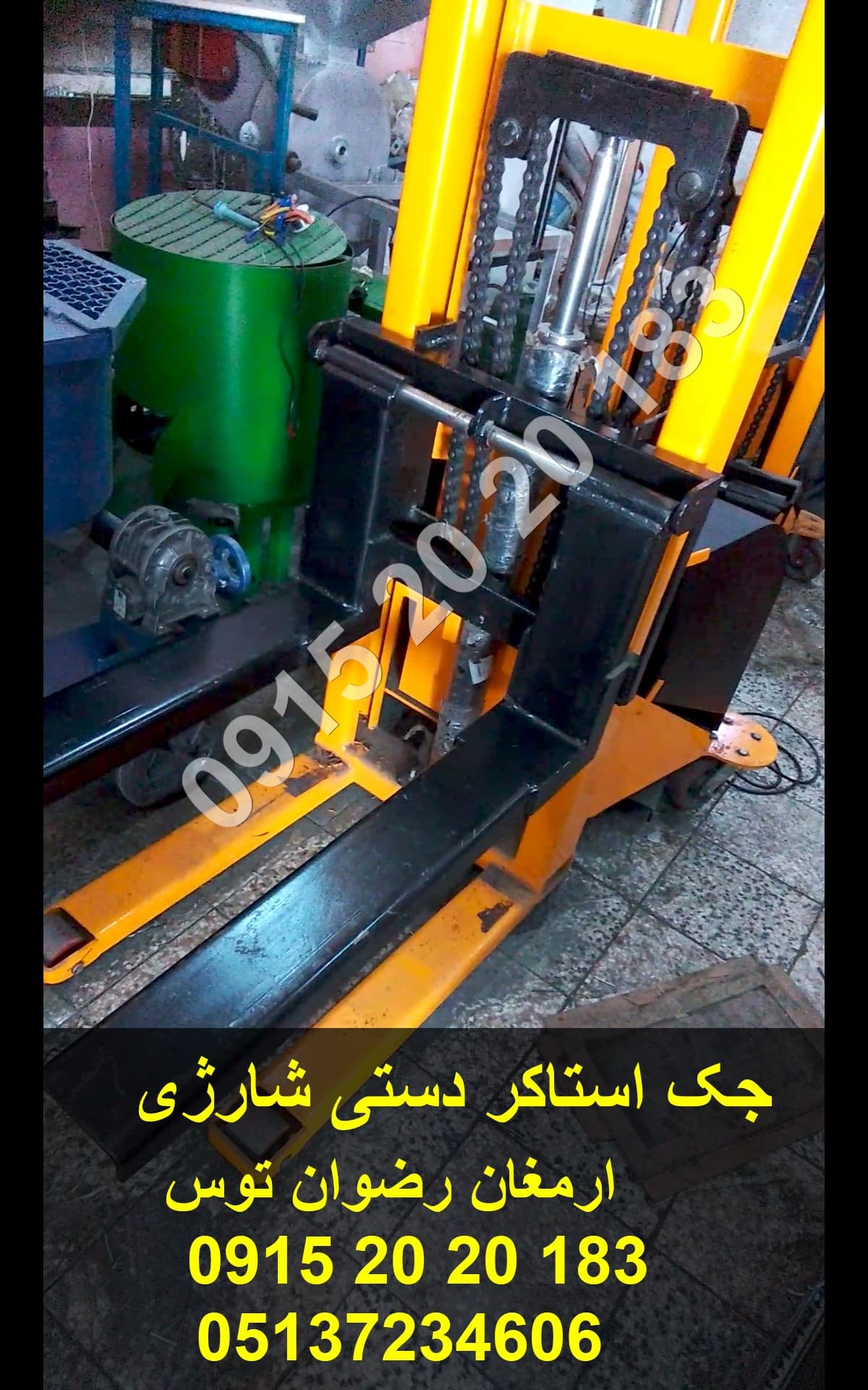 جک استاکر دستی شارژی