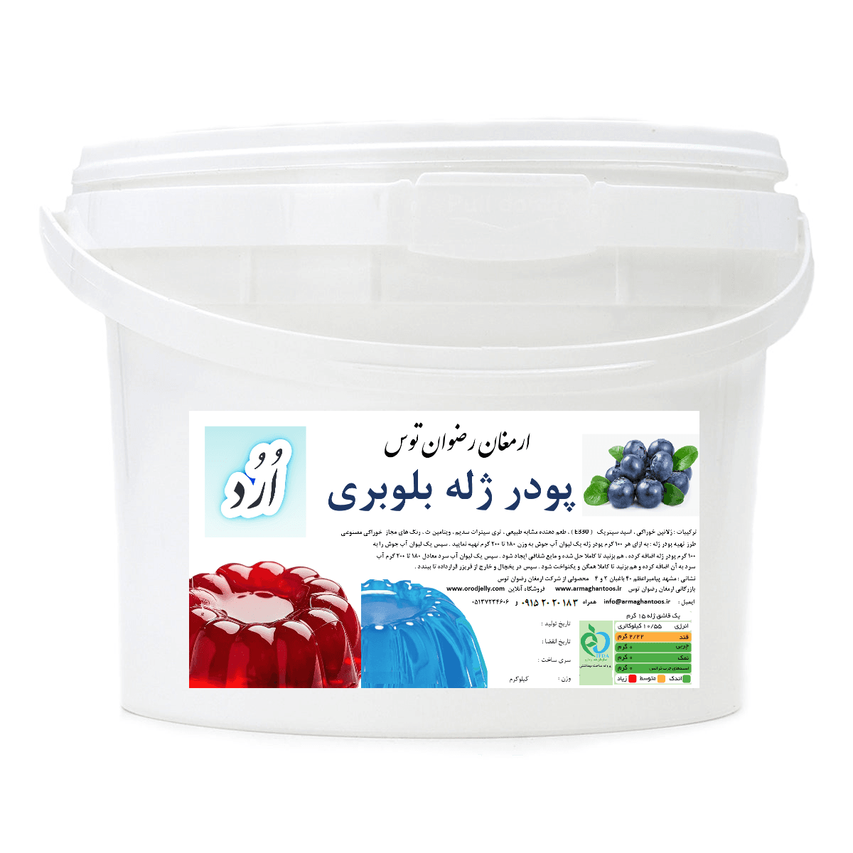 پودر ژله اُرُد سطلی بلوبری