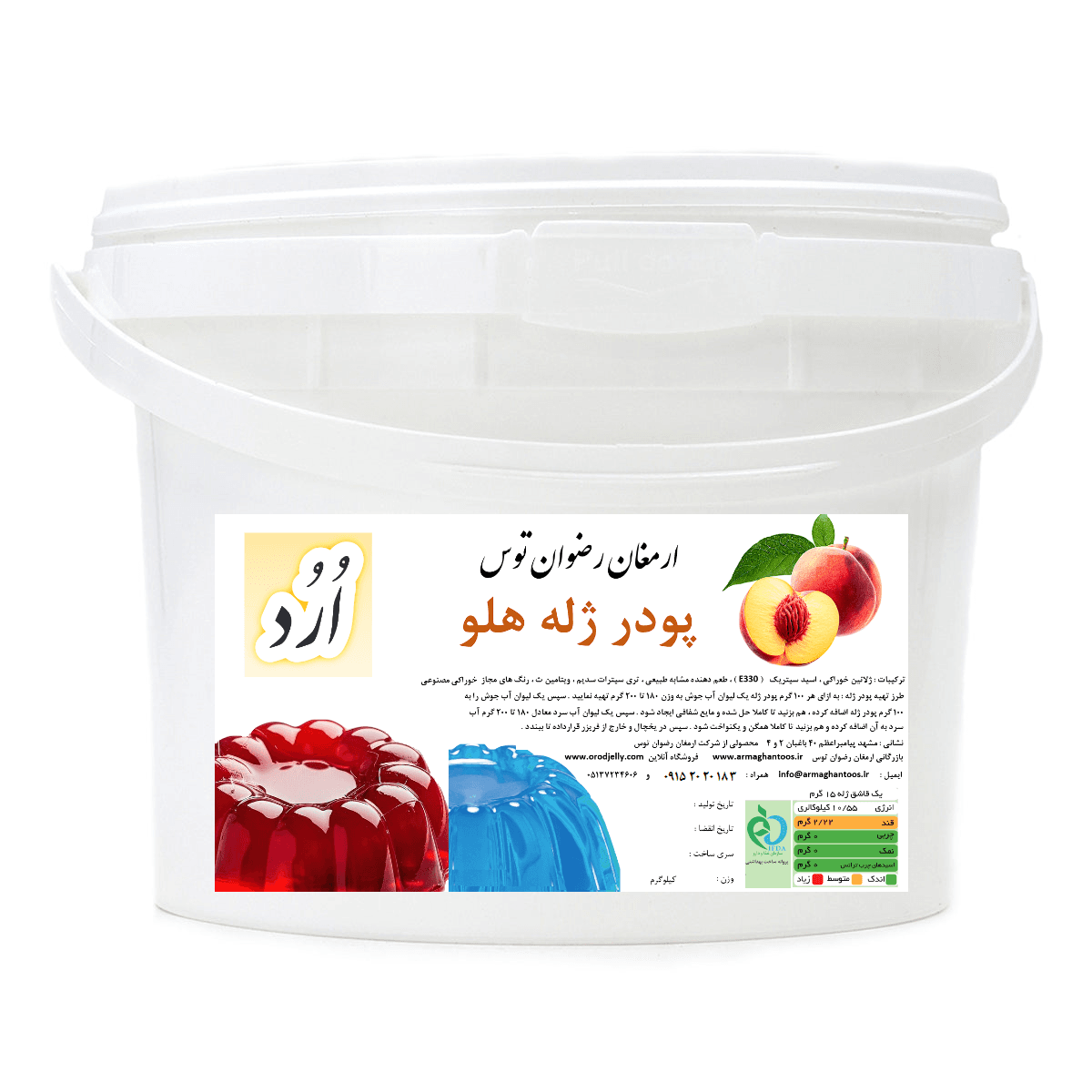 پودر ژله اُرُد سطلی هلو