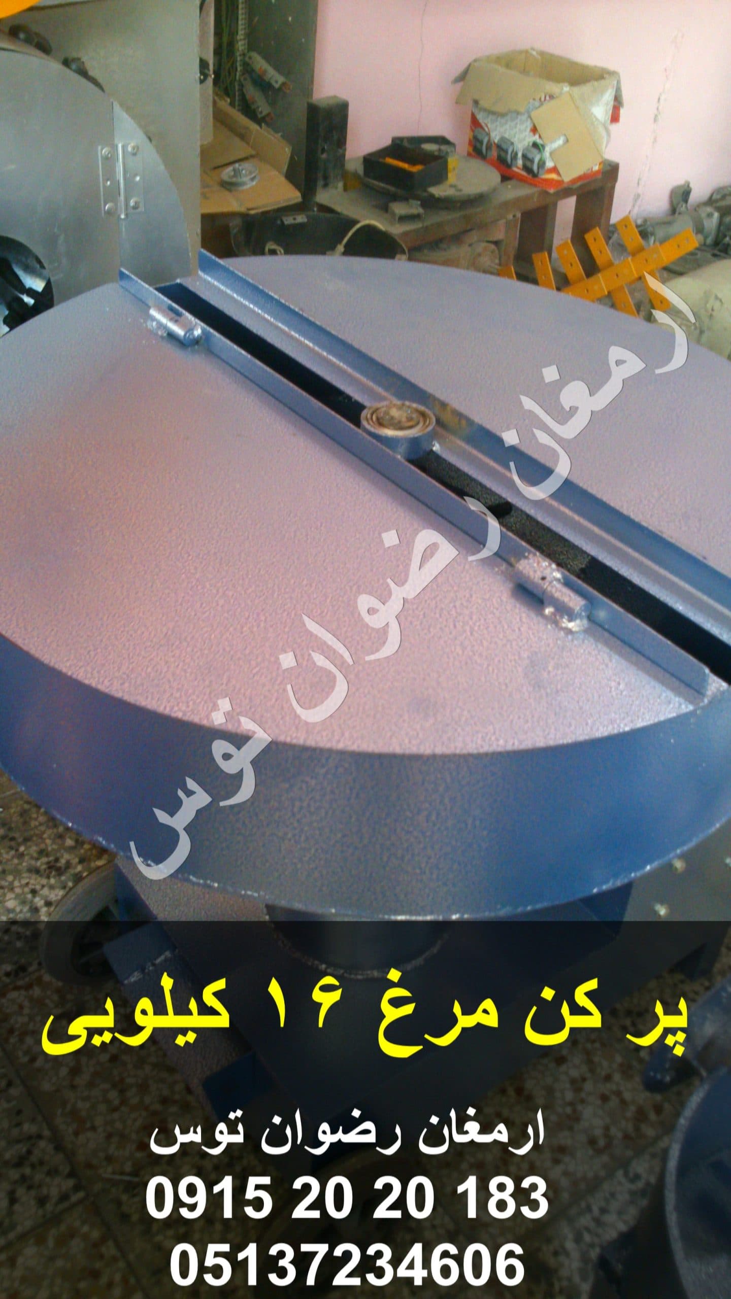 پر کن مرغ 16 کیلویی
