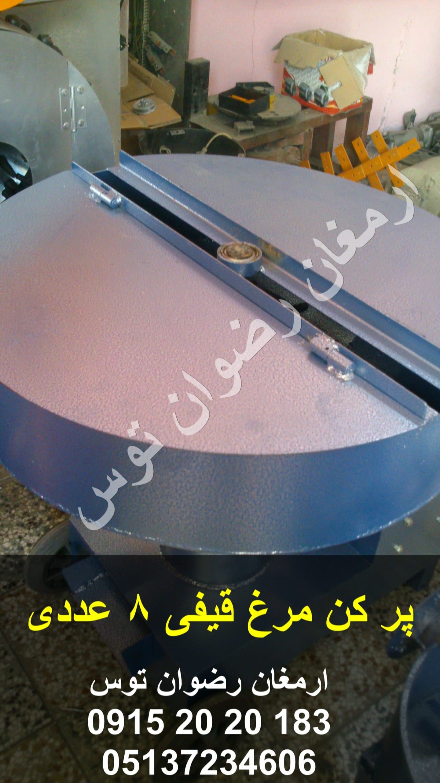 پر کن مرغ قیفی 8 عددی