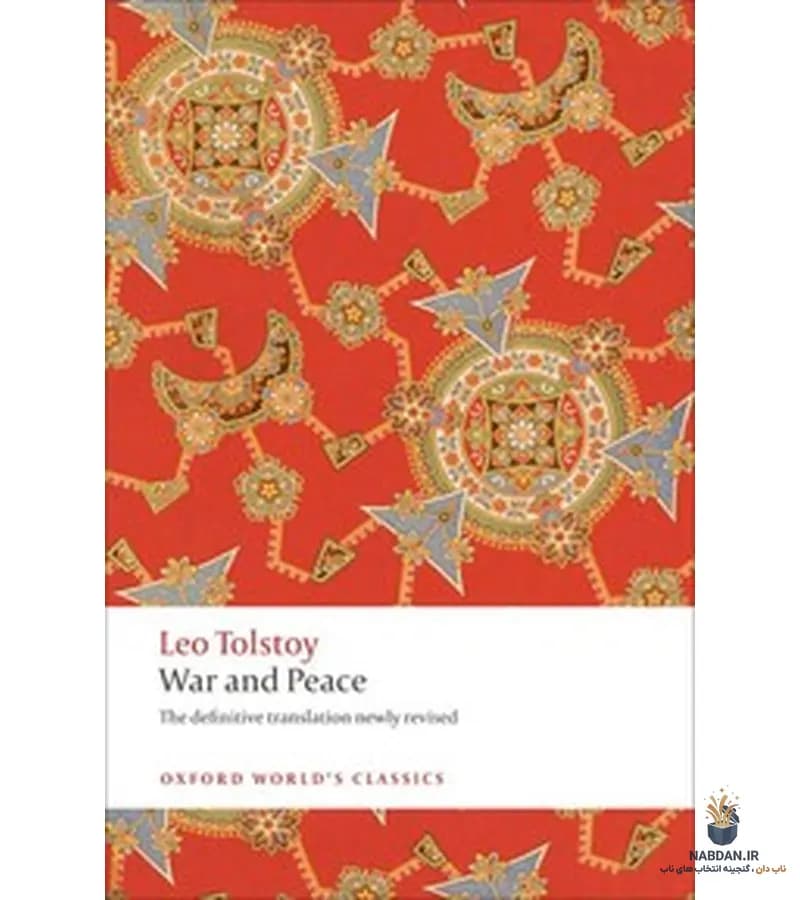 کتاب War and Peace (جنگ و صلح) نسخه انگلیسی PDF | لئو تولستوی