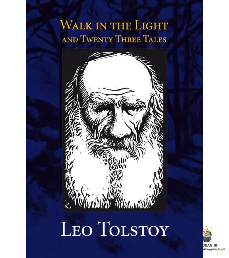 کتاب Walk in the Light and Twenty-Three Tales (راه رفتن در روشنایی و بیست‌وسه حکایت) نسخه انگلیسی PDF | لئو تولستوی