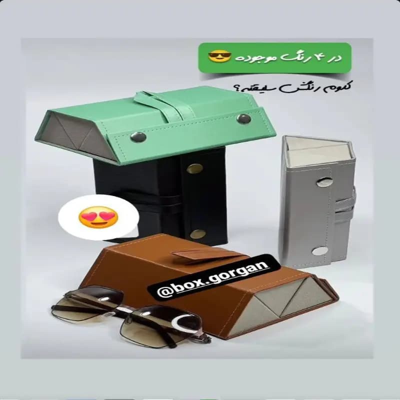 باکس عینک ۳ تایی