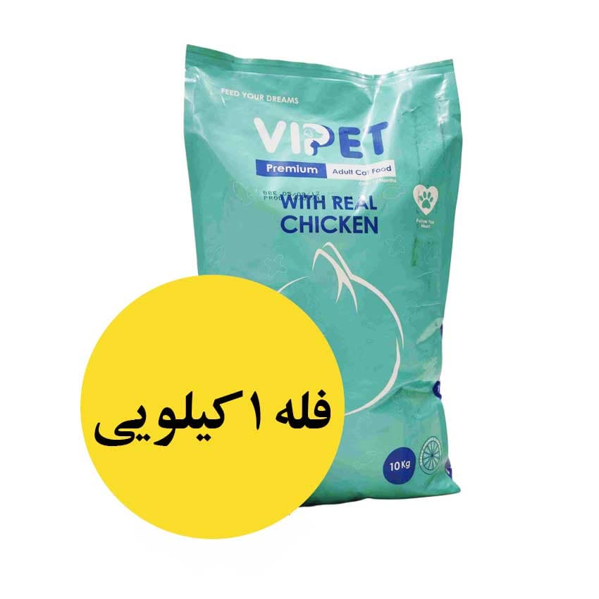 غذای خشک گربه بالغ وی پت (VIPET) طعم مرغ – بسته‌بندی فله ۱ کیلویی