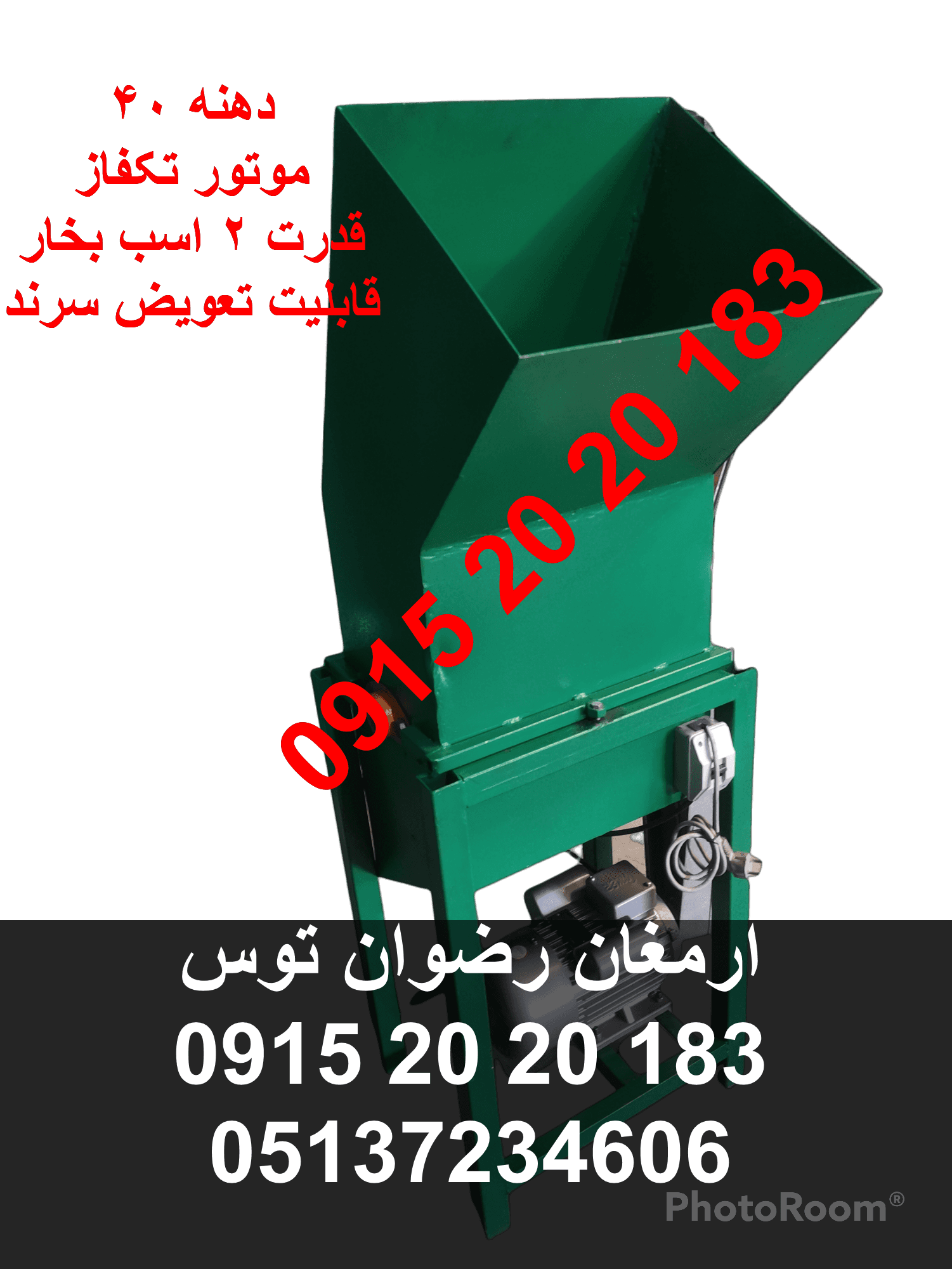 علوفه خردکن دهنه 40