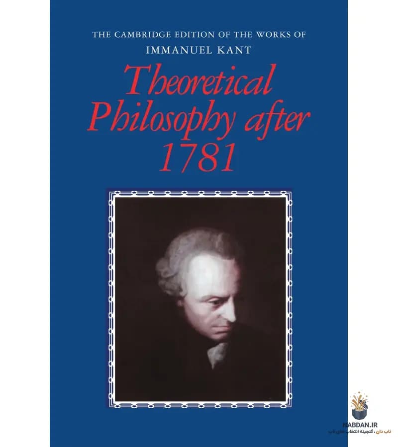 کتاب Theoretical Philosophy After 1781 (فلسفه نظری پس از ۱۷۸۱) نسخه انگلیسی PDF | ایمانوئل کانت — تصویر ۲