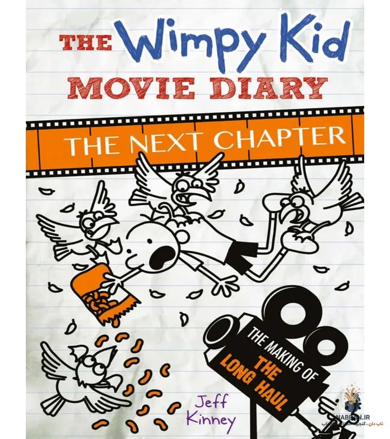 کتاب The Wimpy Kid Movie Diary (دفترچه خاطرات فیلم بچه چلمن) نسخه انگلیسی PDF | جف کینی