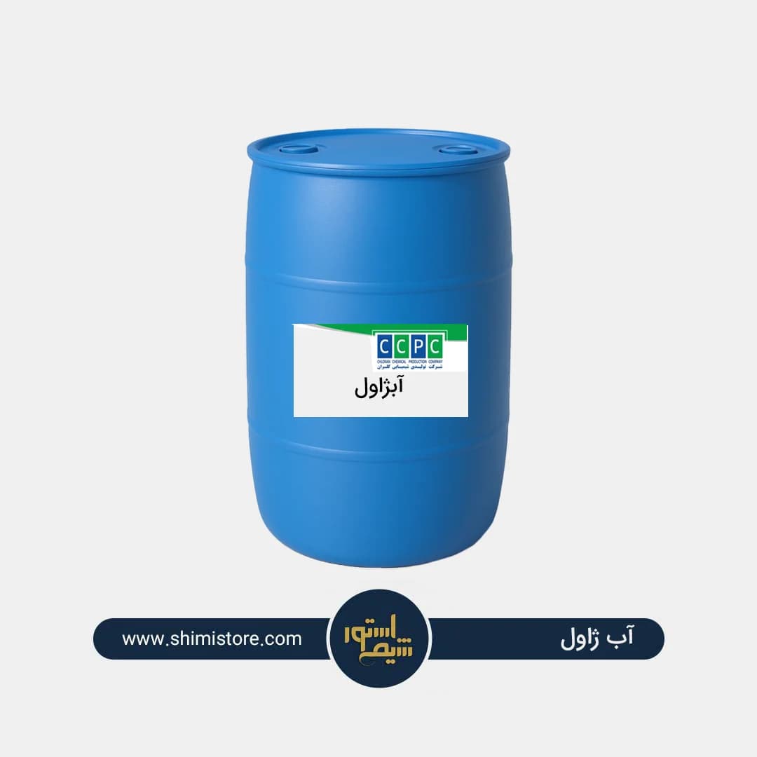 آب ژاول (سدیم هیپوکلریت)