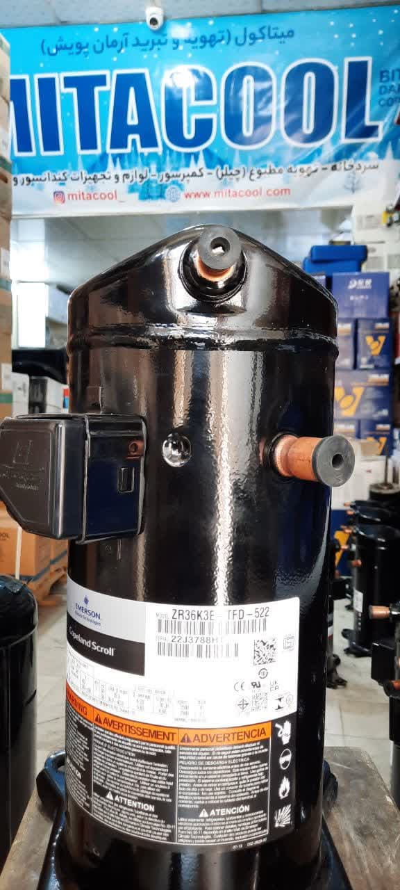 کمپرسور کوپلند ZR36 سه فاز