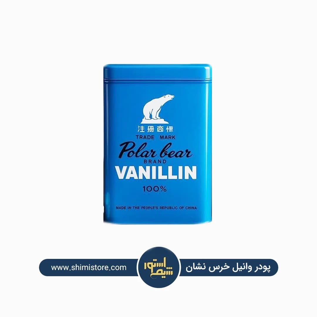 پودر وانیل خرس نشان