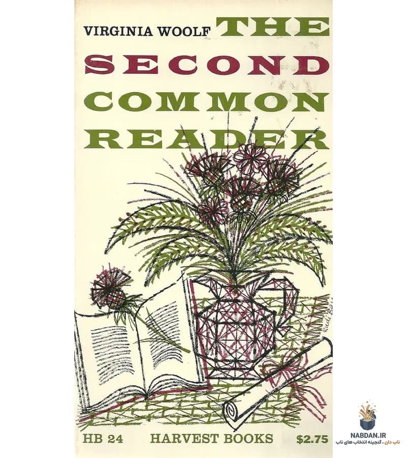کتاب The Second Common Reader (خواننده معمولی دوم) نسخه انگلیسی PDF | ویرجینیا وولف