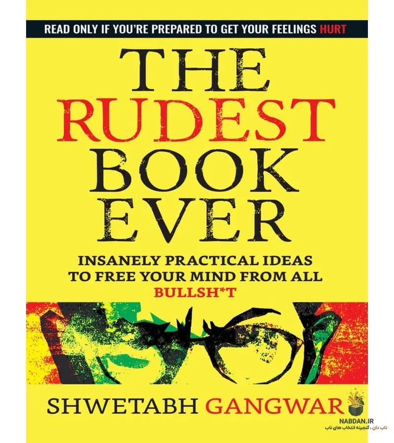 کتاب The Rudest Book Ever (بی‌ادبانه‌ترین کتاب دنیا) نسخه انگلیسی PDF | شوتاب گانگوار