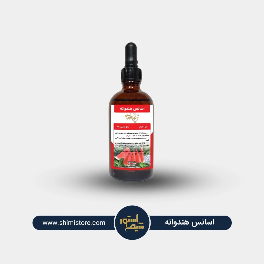 اسانس هندوانه — تصویر ۲