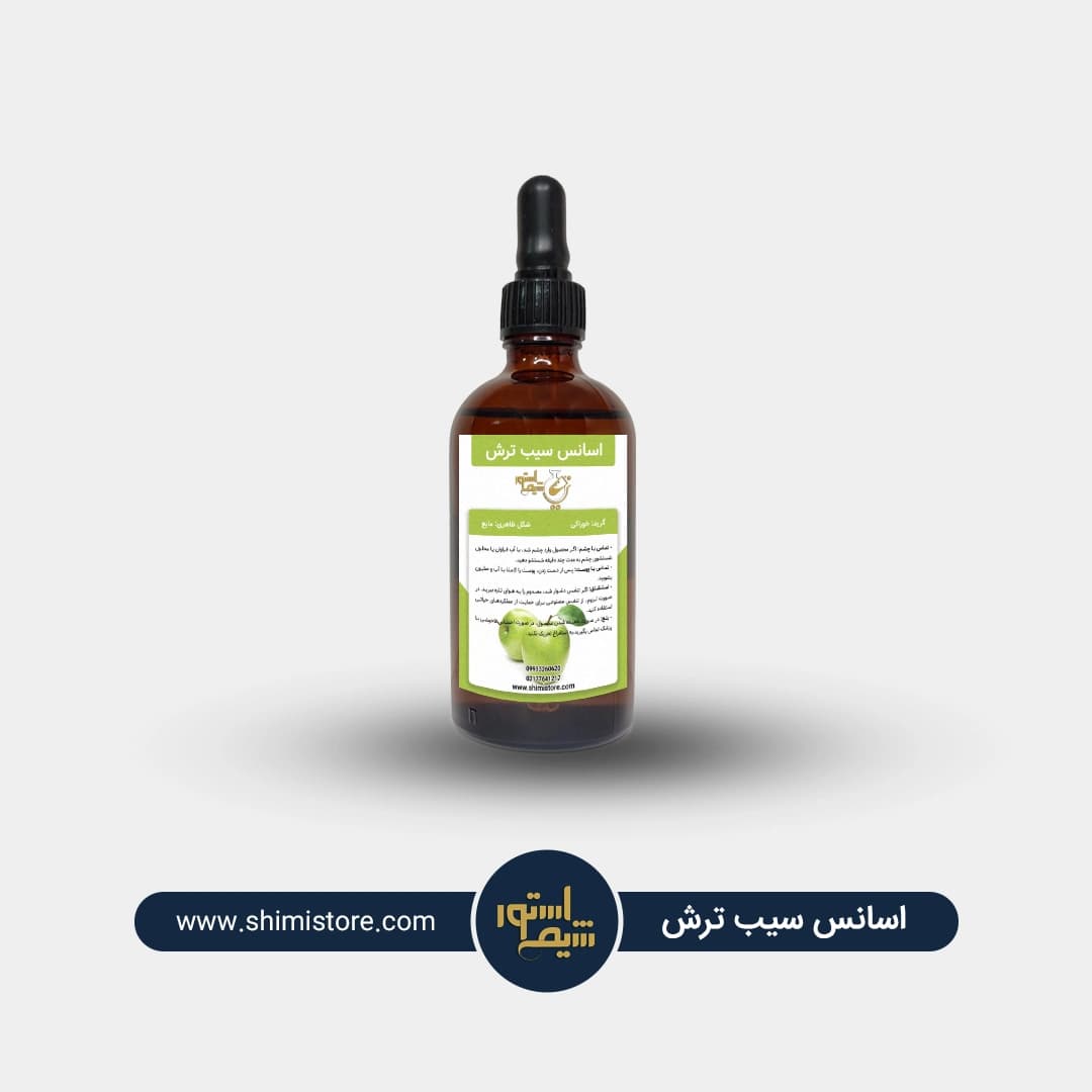 اسانس سیب ترش