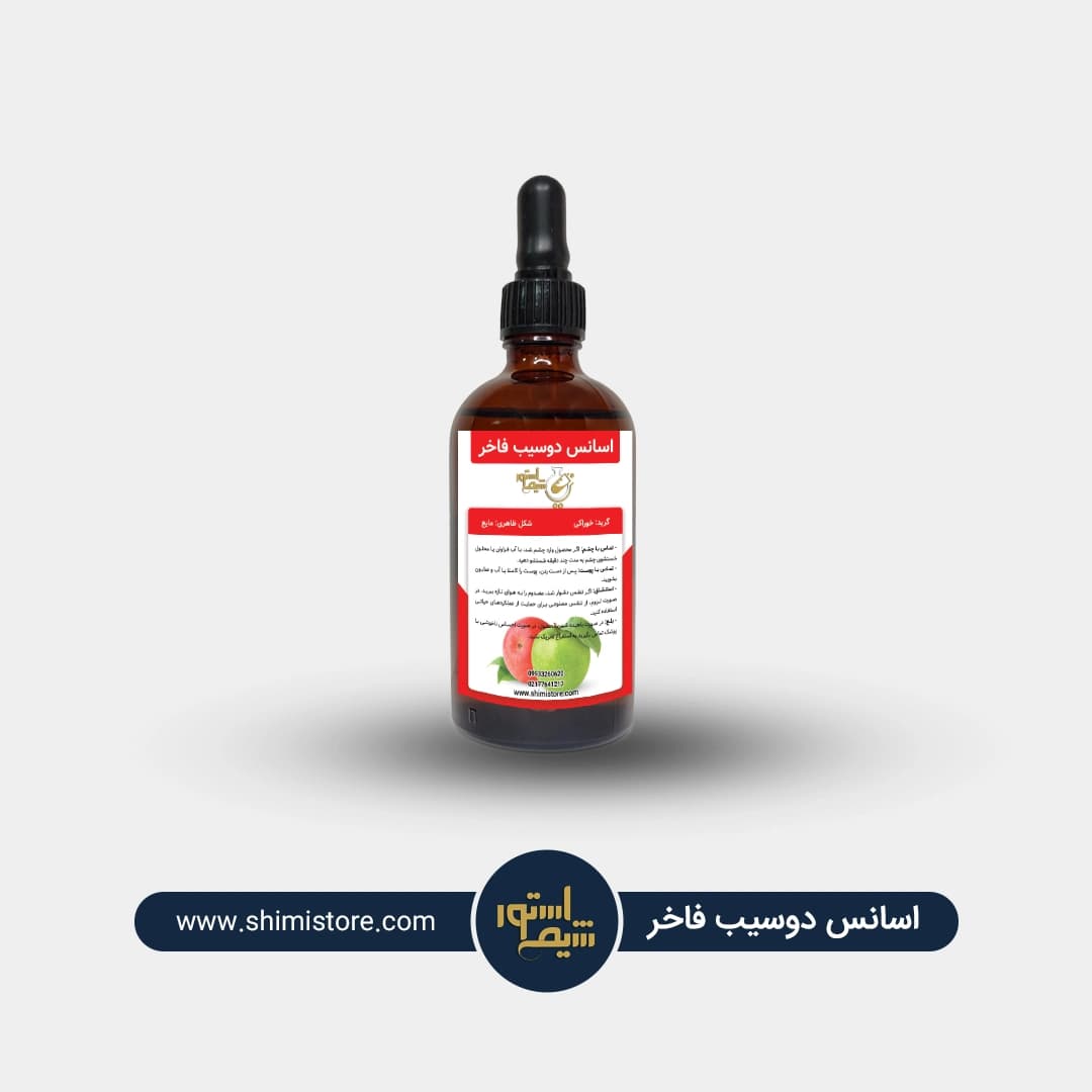 اسانس دوسیب فاخر — تصویر ۲