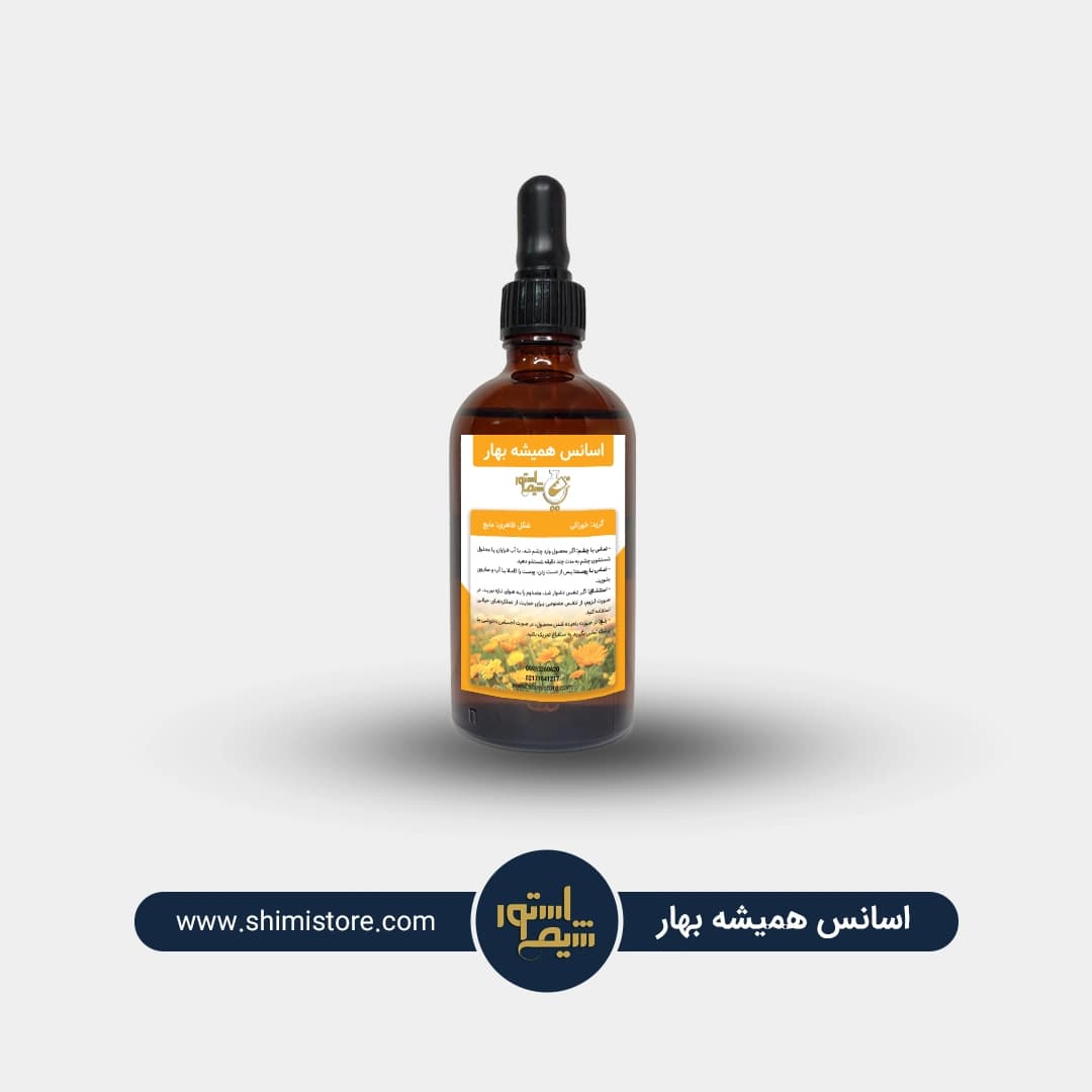 اسانس گل همیشه بهار