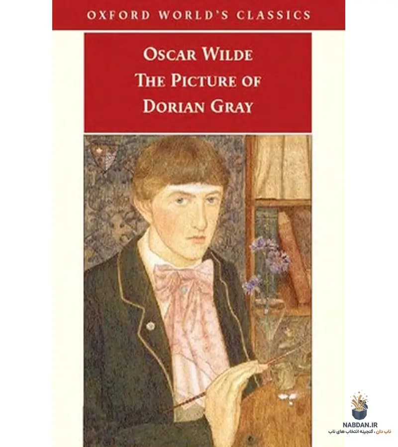 کتاب The Picture of Dorian Gray (تصویر دوریان گری) نسخه انگلیسی PDF | اسکار وایلد