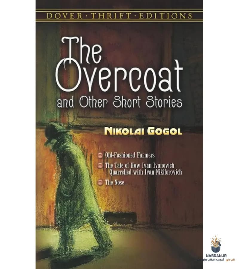 کتاب The Overcoat and Other Short Stories (شنل و داستان‌های کوتاه دیگر) نسخه انگلیسی PDF | نیکولای گوگول
