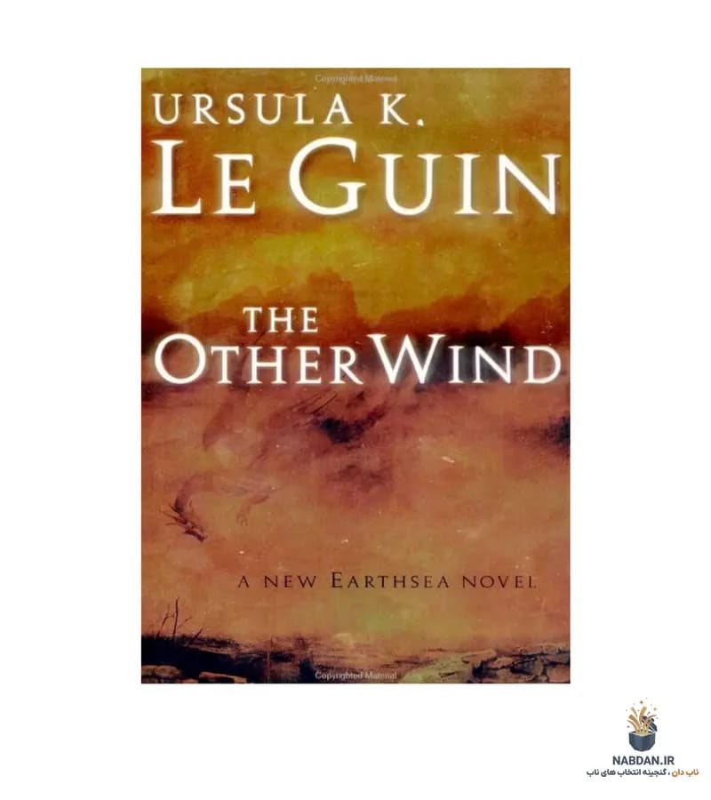 کتاب The Other Wind (باد دیگر) نسخه انگلیسی PDF | اورسولا کی. لو گویین