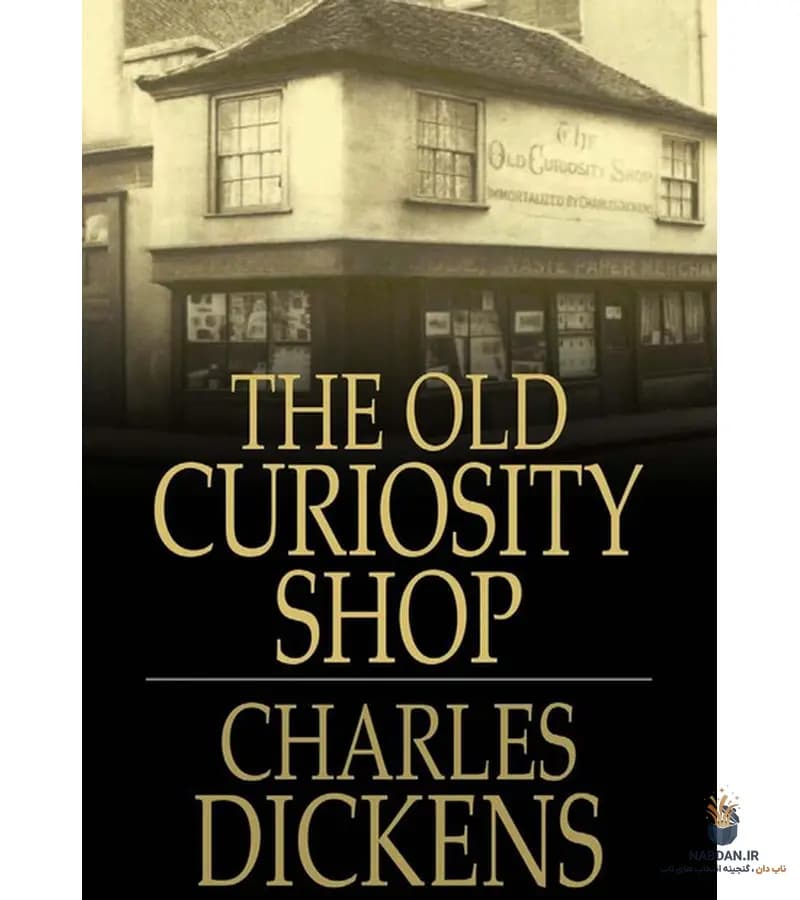 کتاب The Old Curiosity Shop (دکان عتیقه‌فروشی) نسخه انگلیسی PDF | چارلز دیکنز