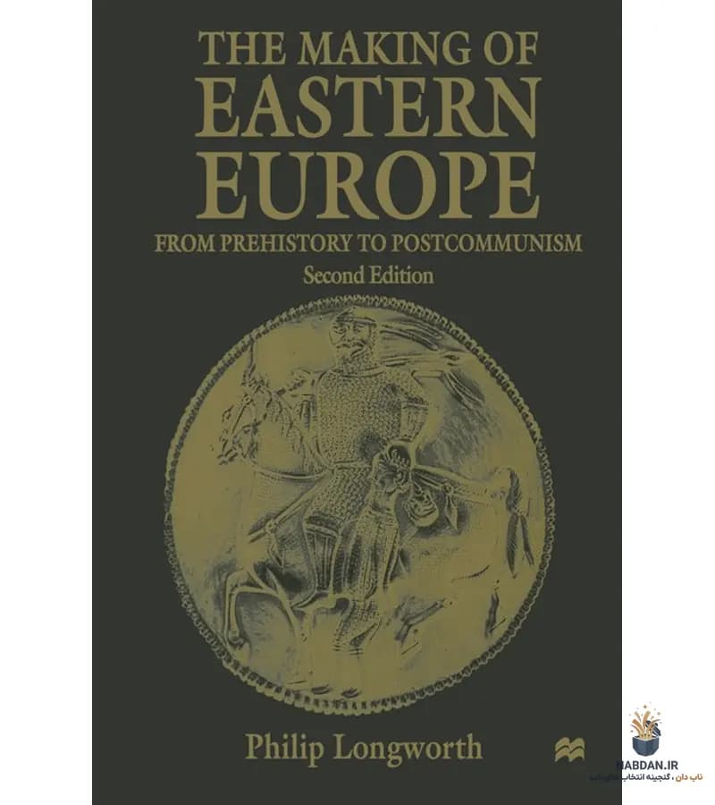 کتاب The Making of Eastern Europe (شکلگیری اروپای شرقی) نسخه انگلیسی PDF | فیلیپ لانگورث — تصویر ۲