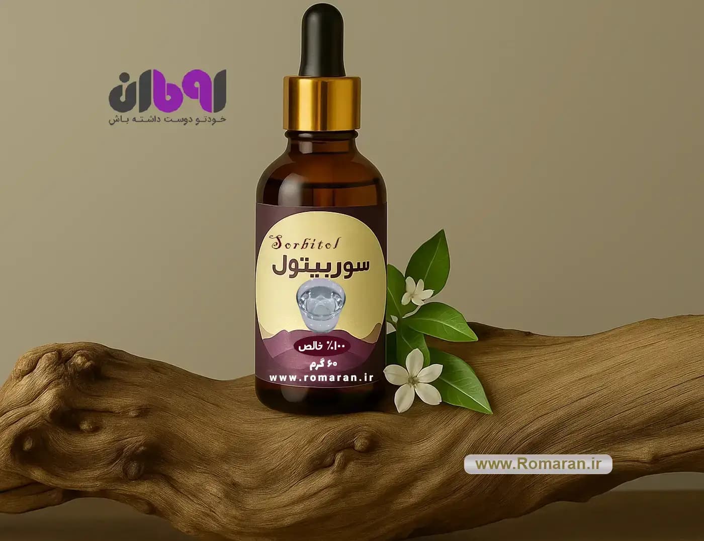 سوربیتول — تصویر ۵