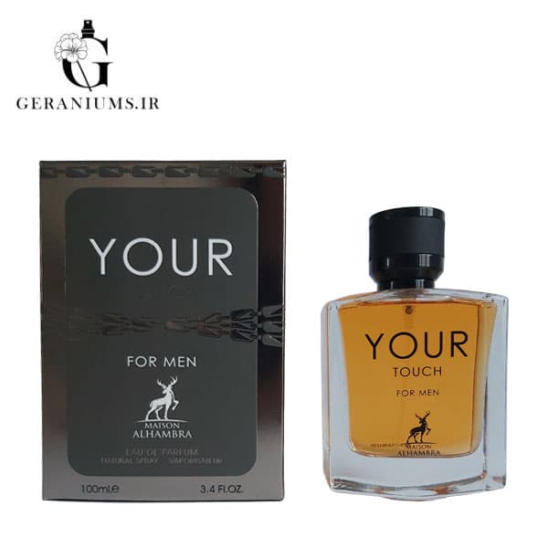 عطر ادکلن یور تاچ الحمبرا مشابه رایحه استرانگر ویت یو