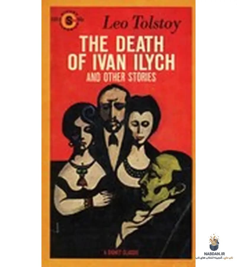کتاب The Death of Ivan Ilych and Other Stories (مرگ ایوان ایلیچ و داستان‌های دیگر) نسخه انگلیسی PDF | لئو تولستوی