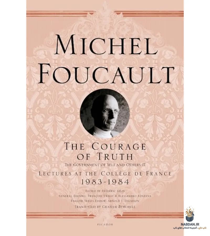 کتاب The Courage of Truth (شجاعت حقیقت) نسخه انگلیسی PDF | میشل فوکو — تصویر ۲