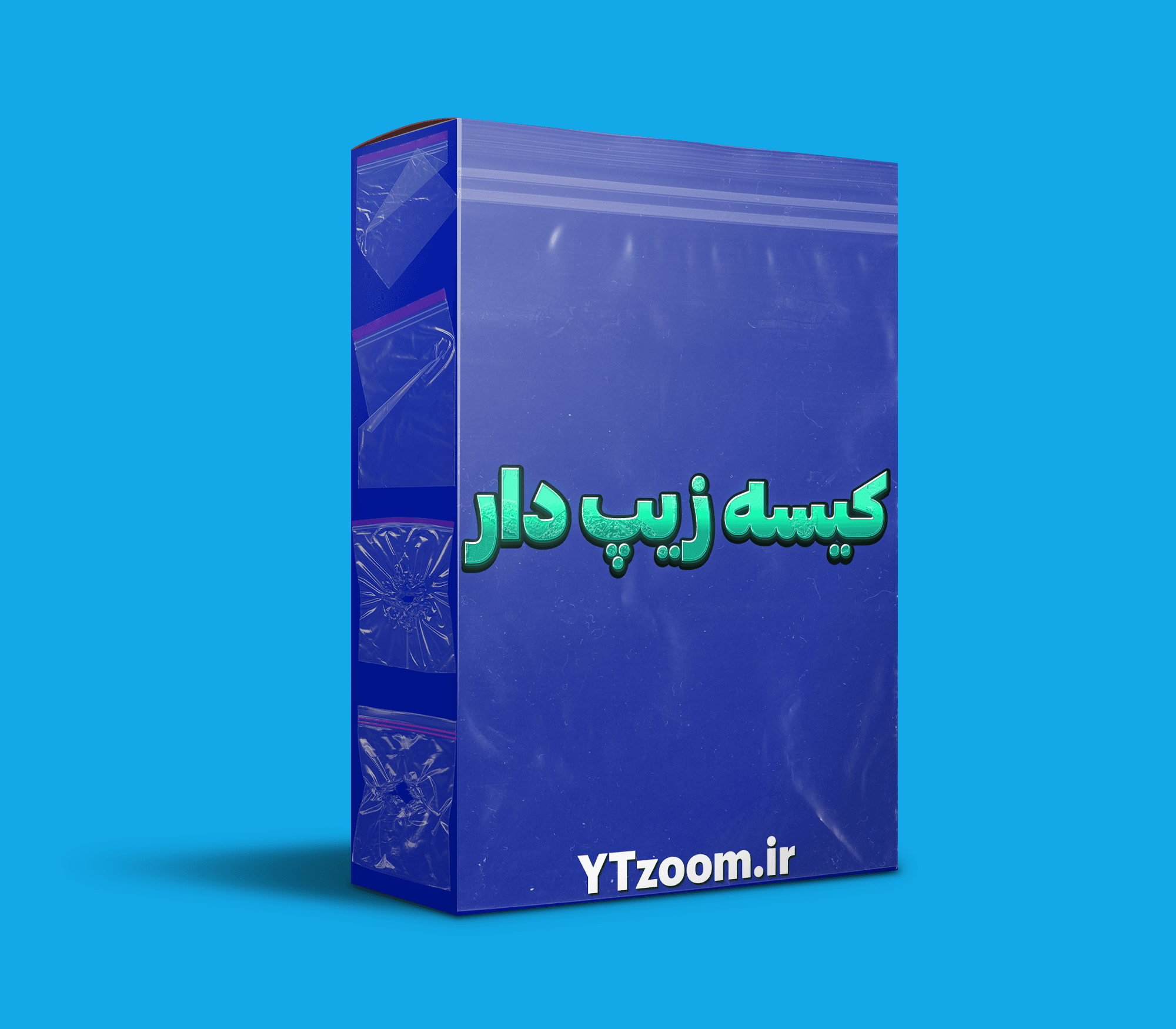 پک ابزار کیسه زیپ دار