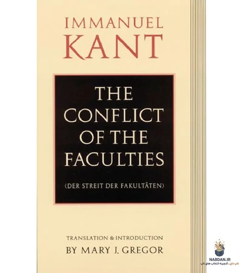 کتاب The Conflict of the Faculties (نزاع دانشکده‌ها) نسخه انگلیسی PDF | ایمانوئل کانت