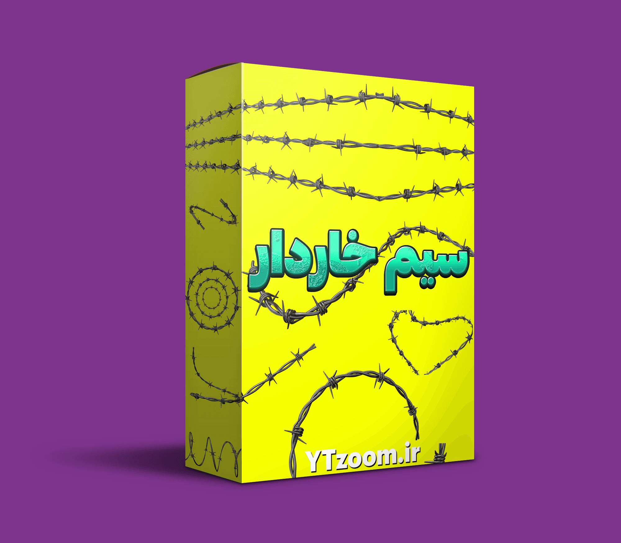 پک ابزار تکستچر سیم خاردار