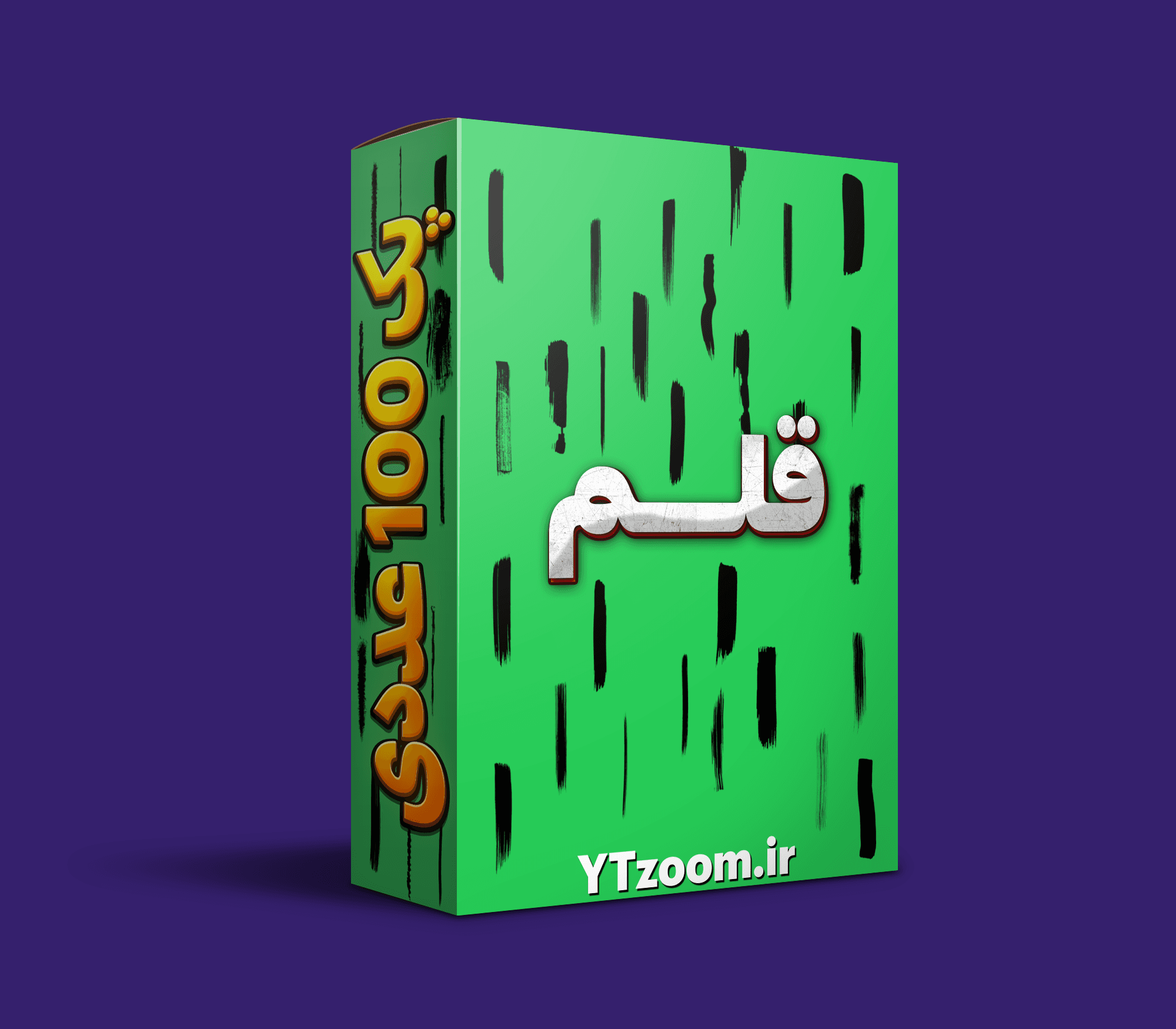پک براش قلم