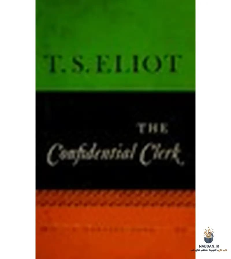 کتاب The Confidential Clerk (منشی محرمانه) نسخه انگلیسی PDF | تی. اس. الیوت — تصویر ۲